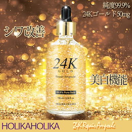 💖激安5400円💖 ホリカホリカ プライムユース24Kゴールドリペアアンプル/Prime Youth 24K Gold Refair Ampoule 韓国コスメ