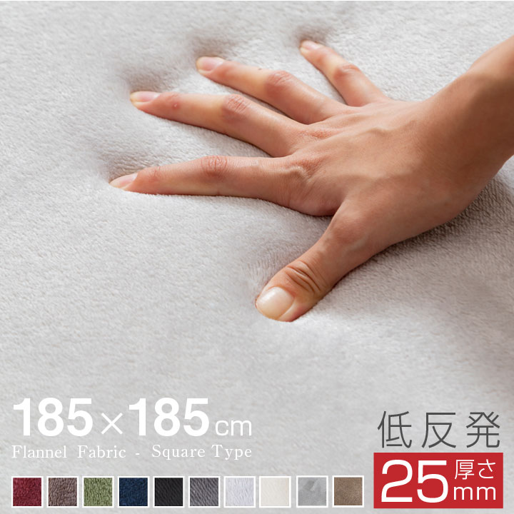 もっちり 低反発 ウレタン ラグ　滑り止め付 185185 2畳用 送料無料 オールシーズン 防ダニ　ラグマット 滑り止め付 マット ラグカーペット 夏 冬 カーペット