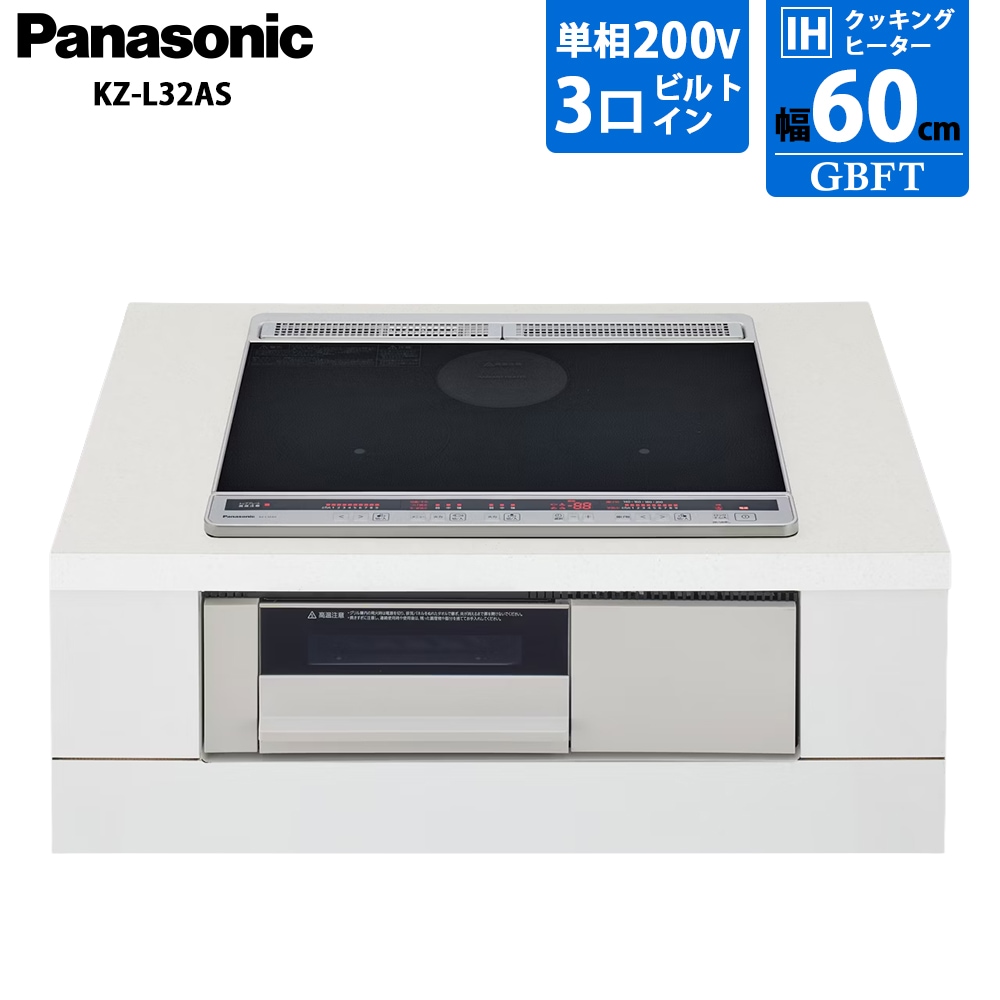 パナソニック Panasonic IHクッキングヒーター ビルトインタイプ ブラック/ライトグレー KZ-L32AS
