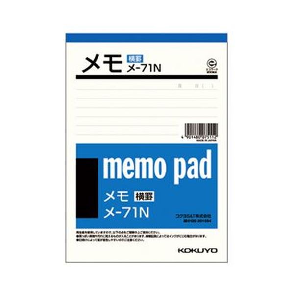 （まとめ）コクヨ メモ 177×125mm 横罫入メ-71 1セット（20冊）(×5セット)