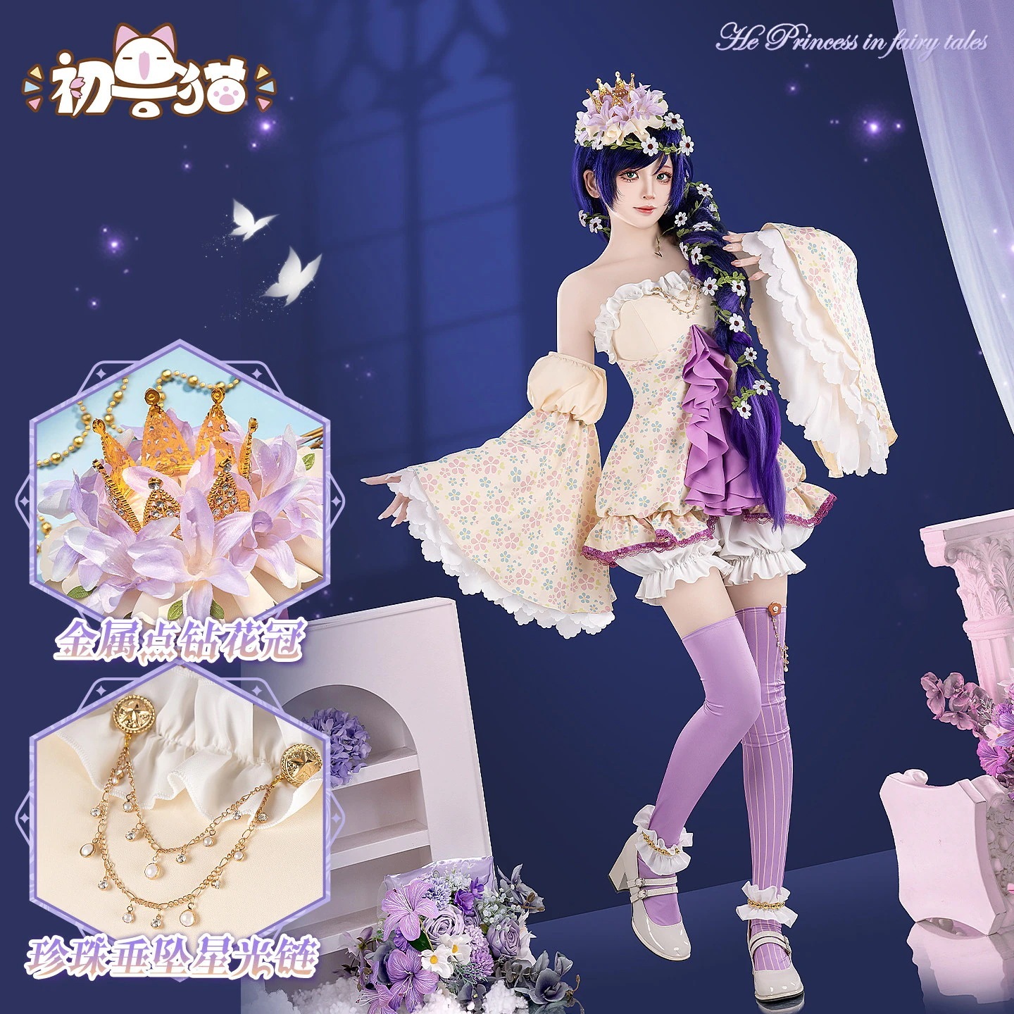 初兽猫 コスチュームlovelive东条希cos服童话觉醒矢泽妮可星空凛园田海未
