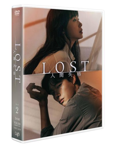 LOST 人間失格 セット 2 [DVD]
