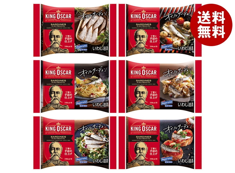 はごろもフーズ はごろも&キングオスカー オイルサーディン 105g＊12個入＊(2ケース)