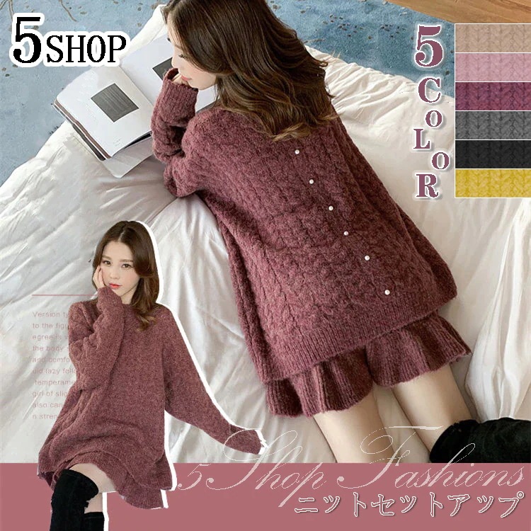 暖かいレディース セットアップ ニットセーター+ニットスカート減齢 秋冬