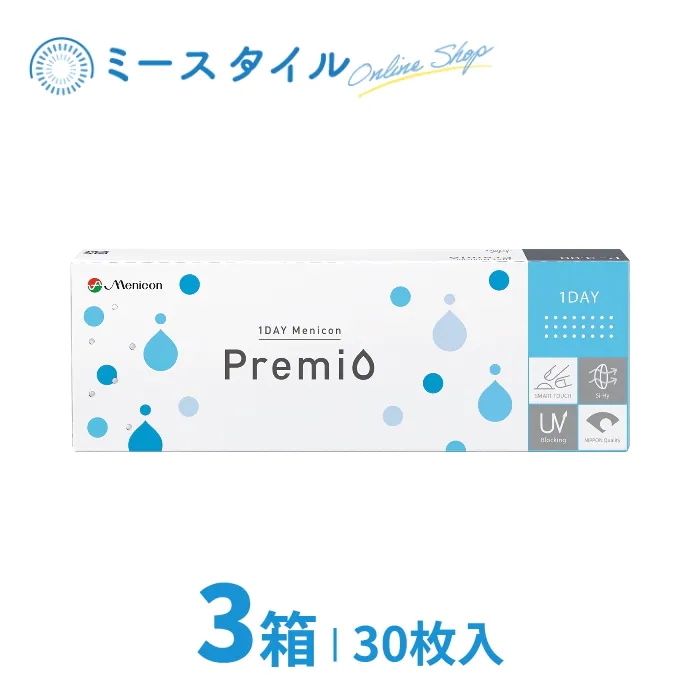 1DAY メニコン プレミオ 30枚入り 3箱 8,375円