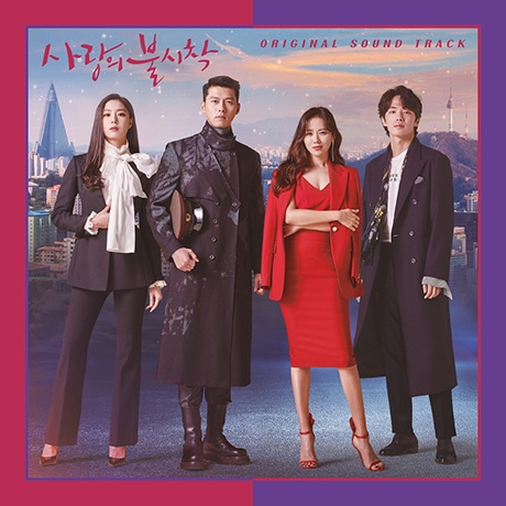 愛の不時着 OST / TVN 韓国ドラマ / ヒョンビン ソンイェジン 14,782円