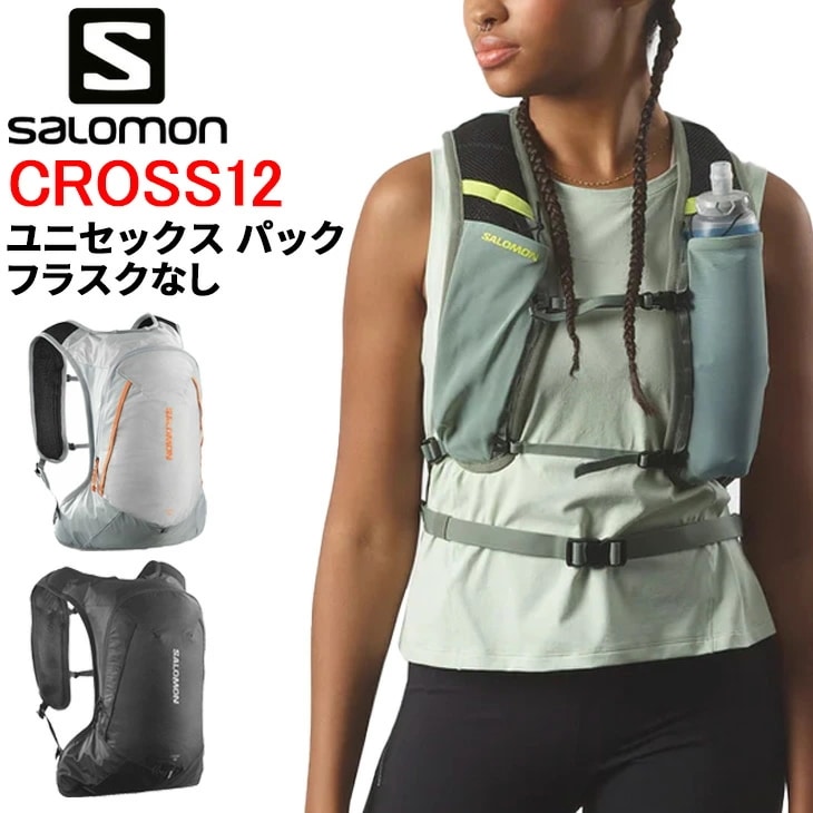 アウトドアパック フラスクなし リュック 約12L メンズ レディース ランニング サイクリング 自転車 ハイキング 登山 ショートハイク トレッキング スポーツ かばん/CROSS12