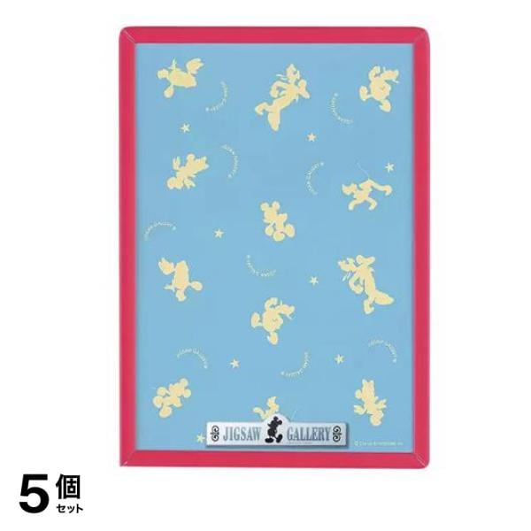 ディズニー専用 ジグソーパズル 108ピース用パネル 18.2× 25.7cm (ピンク) 5個セット