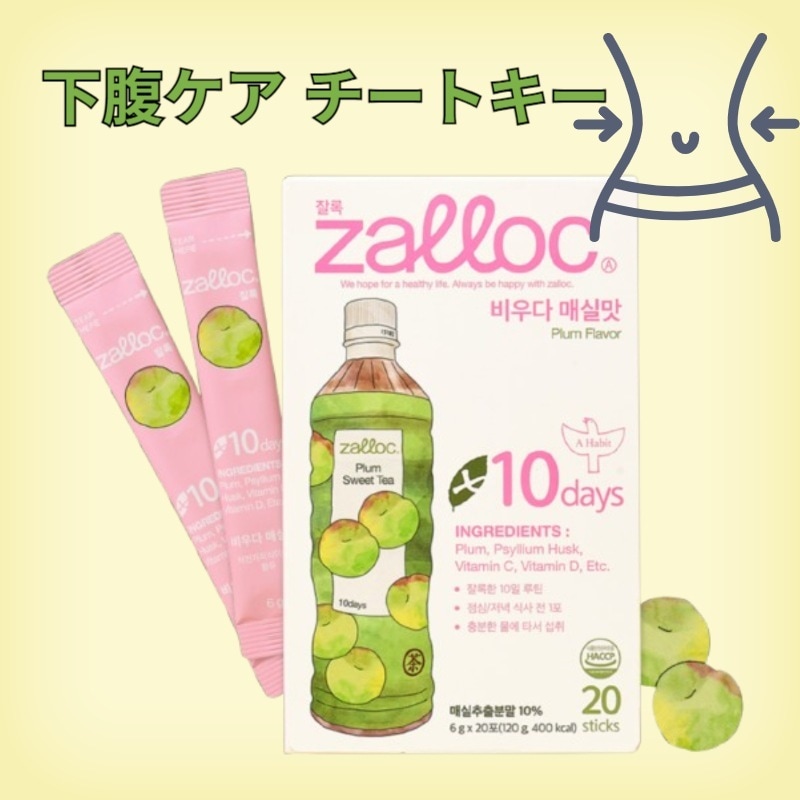 [zalloc] 梅味 1box(6gx20包) 食物繊維快弁お腹の贅肉 腰 スリム天然胃腸薬 梅低糖質食品韓国ダイエット茶簡単ダイエット乳酸菌下腹ケア