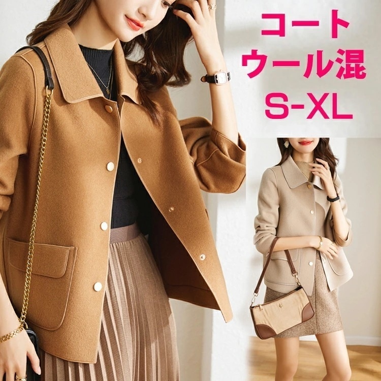 赤字販売 新品開催中 【2022秋冬新作】チェスターコート 秋冬 暖かい レディース コート ウールコート ジャケット アウター 大きいサイズ レディース ミセス きれいめ 上品 防寒 秋 薄