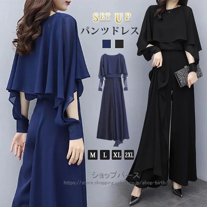 パンツドレス 結婚式 セットアップ 袖あり ワイドパンツ 卒業式 入学式 パンツ レディース オールインワン パンツ パーティー 披露宴 二次会