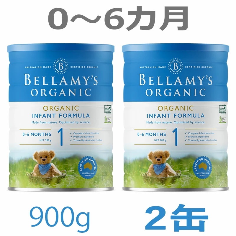 注目の ベラミーズ オーガニック粉ミルク step1 (0〜6ヶ月) 大缶 900g