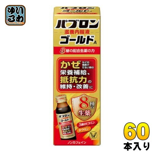 大正製薬 パブロン 滋養内服液ゴールドA 50ml 瓶 60本入