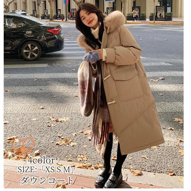 ダウンジャケット 高品質 ダウンコート ロング丈コート 体型カバー フード付き 秋冬アウター 防寒 暖かい レディース 20代 40代 50代 着痩せ 可愛い あったか
