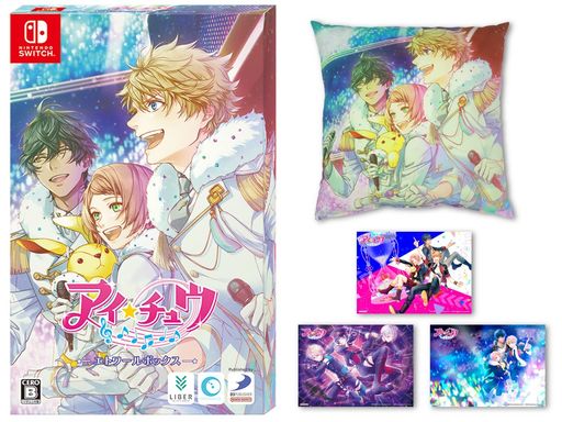【AMAZON.CO.JP限定グッズセット付き】アイチュウ エトワールボックス -SWITCH (【AMAZON.CO.JP限定】オリジナルブロマイド3種セット 同梱)