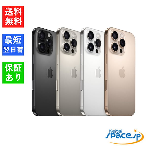 【新品未開封品】Apple iPhone17 ProMax 512GB シルバー iPhone 17 Pro Max 512GB シルバーを購入 - Apple（日本）