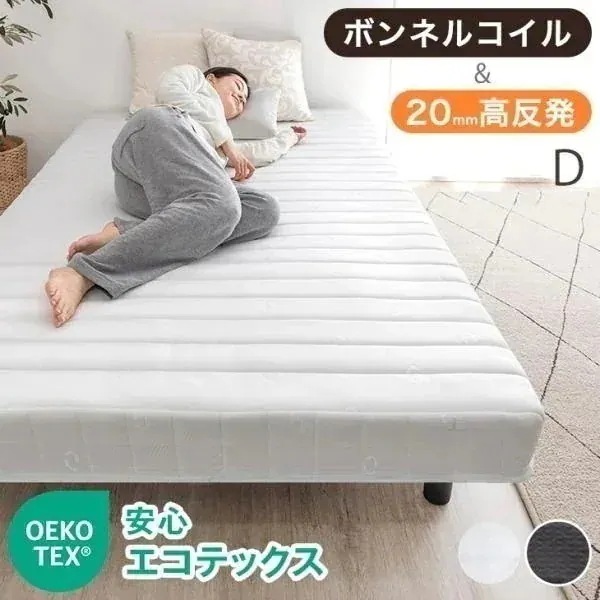 ベッド 脚付きマットレス ダブルベッド ボンネルコイル 厚み20cm ダブル マットレス付き マットレスベッド 一体型 圧縮梱包 ブラック ホワイト
