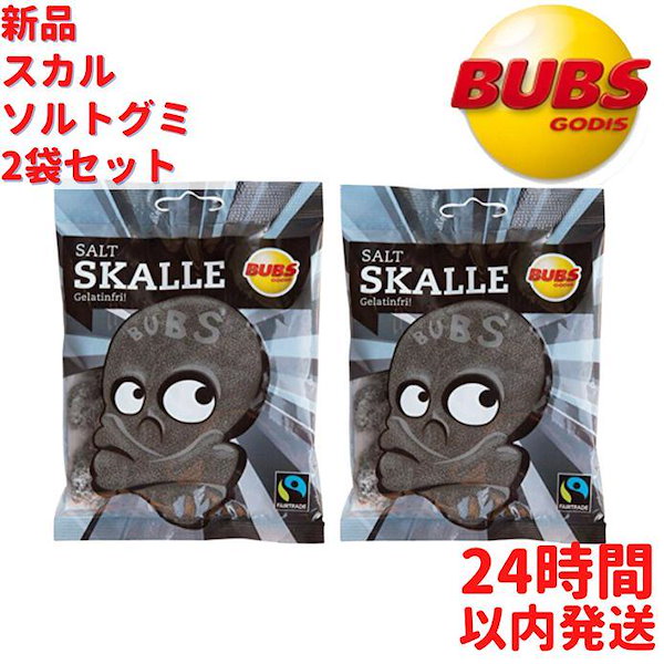 BUBS スカル ソルト グミ 2袋*90gセット