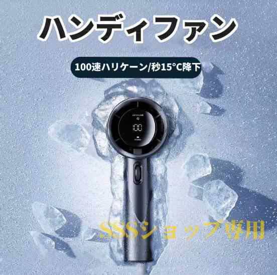手持ち扇風機 ハンディファン USB充電式 5000mAh 0~100無段階調速 液晶ディスプレイ長時間稼働 ミニ扇風機 キャンプ用 熱中症対策591