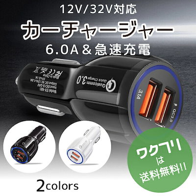 シガーソケット Power Quick Charge カーチャージャー USB ...のサムネイル