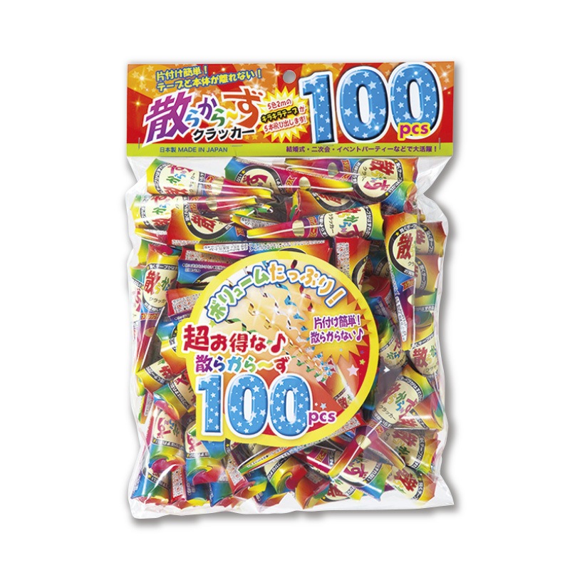 [3点セット] クラッカー 散らから～ず 100個入 【 誕生日パーティー 結婚式二次会 バースデーパーティー パーティークラッカー 演出 パーティー用品 パーティーグッズ ウェディングパーティー 宴