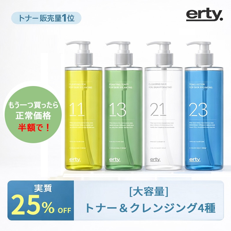 【韓国皮膚ショップ使用】11クレンジングジェル,13にきびトナー,21クレンジングミルク,23水分トナー/各480ml+サンプル追加贈呈/韓国人気ブランド