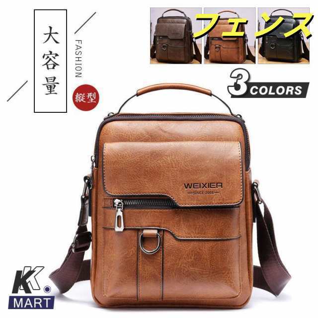 PU メッセンジャーバッグ 通勤バッグ ショルダーバッグメンズ 2way ビジネスバッグ 斜めがけ カバン 通勤通学 PU 5,024円