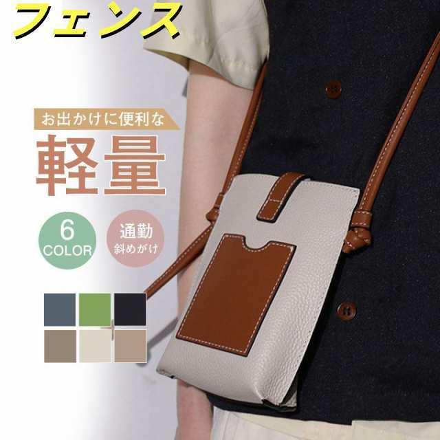 本革 ミニバッグス マホポーチ レディース 軽量 ミニ スマホショルダー バッグ おしゃれ 可愛い レザー 小銭入れ お札入れ