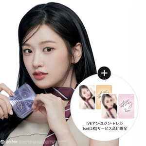 CLIO アンユジン