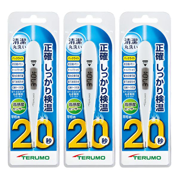 テルモ 電子体温計 ET-C231P×3個セット