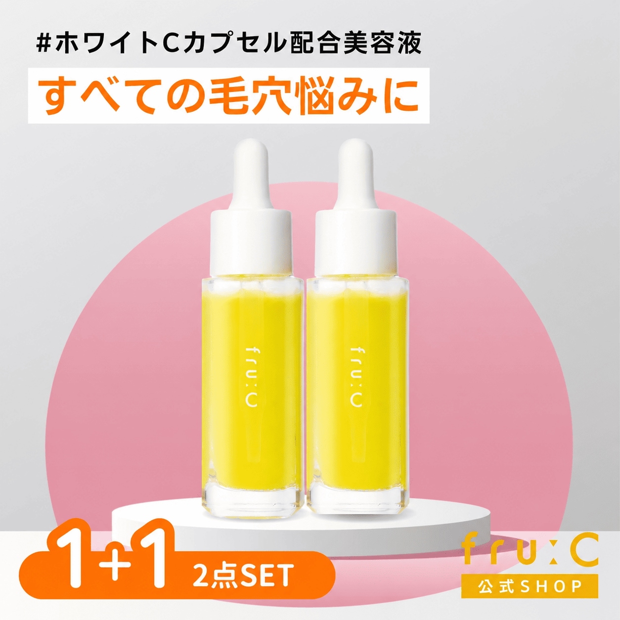 Qoo10] ［アレン様ご愛用］2本セット！ フルーシ
