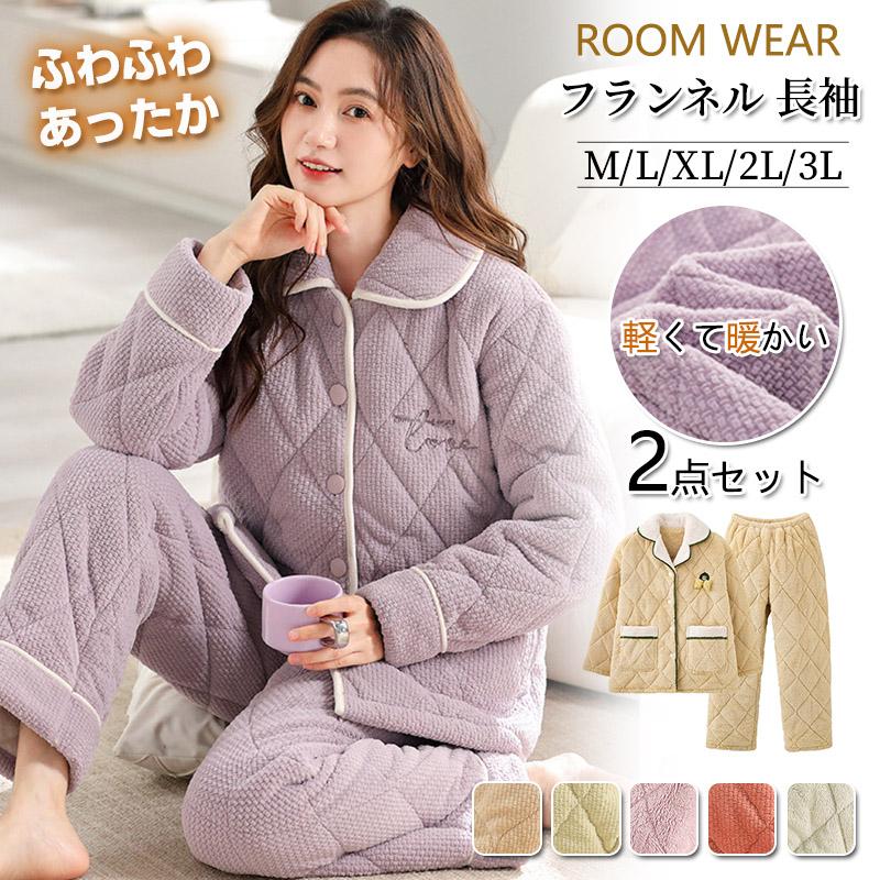 厚手 ウエストゴム ロングパンツ 冬 レディース ルームウェア 長袖 上下セット 防寒 暖かい 可愛い もこもこ 部屋着 セットアップ 前開き パジャマ 寝間着