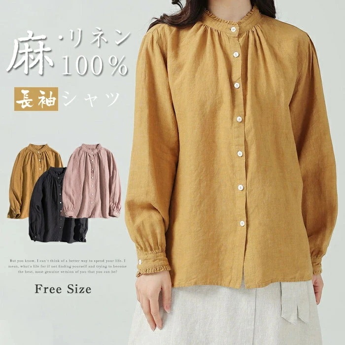 リネン100％ リネンシャツ 長袖 レディース 秋 麻100% ブラウス フレンチリネン シャツブラウス 無地 リネン トップス ゆったり 着痩せ 体型カバー 無地 シンプル バンドカラー フリル