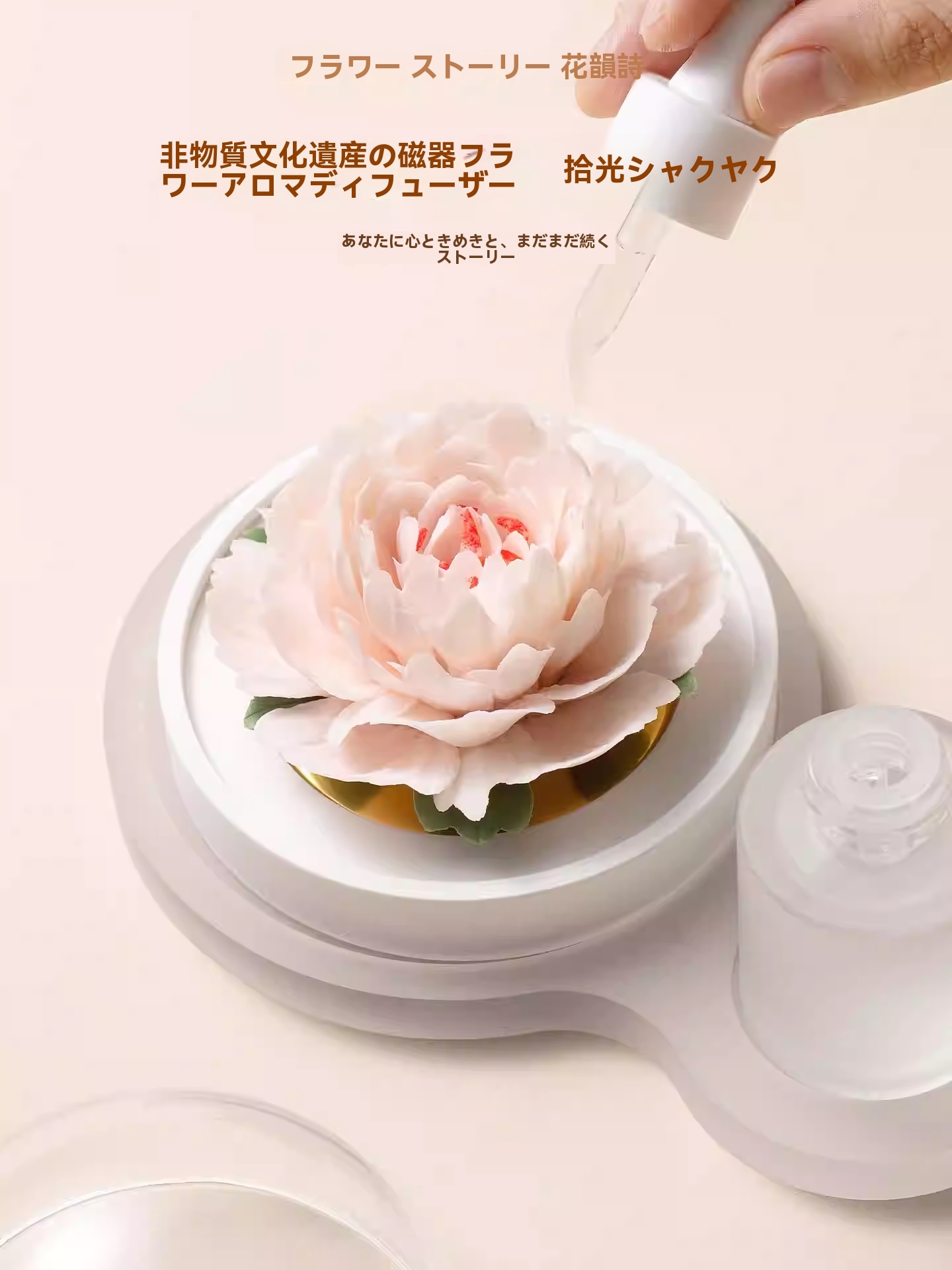 陶器アロマディフューザーセット 木の調子の芍薬の香り 3-5滴で持続的な香り 室内の雰囲気を改善