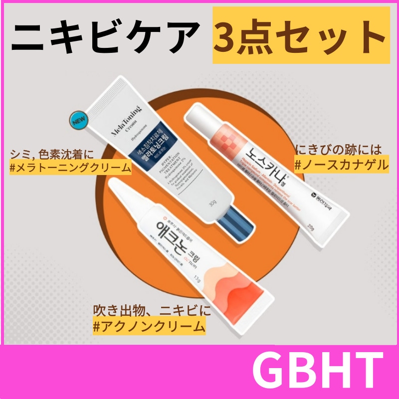 【3点セット】ノスカナゲル 10g /20g+ アクノンクリーム + メラトーニングクリーム 30g / ニキビ跡・肌荒れ・敏感肌ケア・韓国コスメ