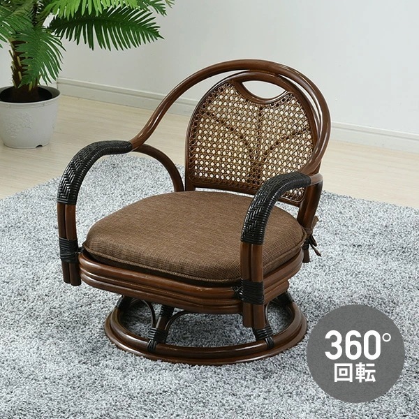 籐 回転 チェア ミドルチェア GSC-53S ダークブラウン