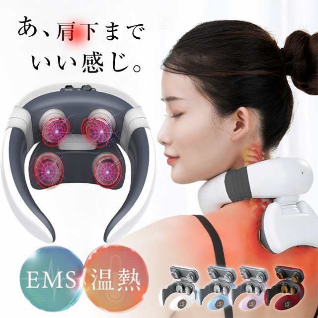 ネックマッサージャー 首 マッサージ器 EMS マッサージ機 小型 ネックマッサージャー 肩こり解消グッズ 首こり 首掛け 効果 背中コリほぐし 電気刺激 健康グッズ バレンタイン 全身 首 肩 温熱