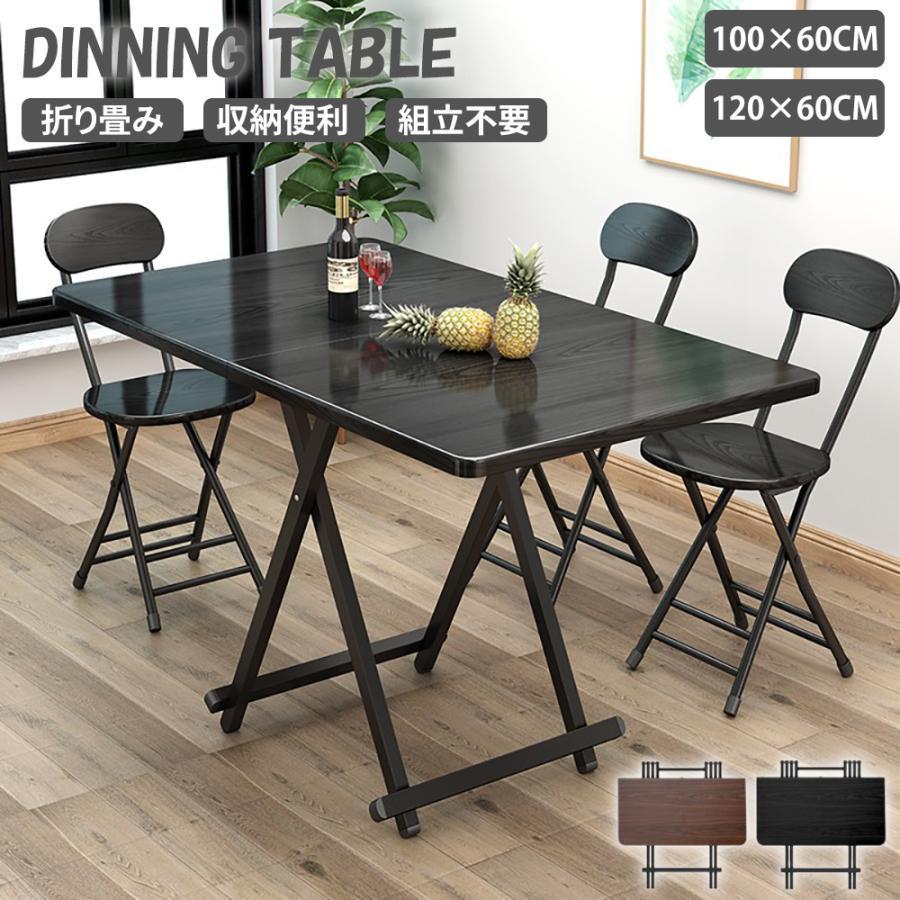折りたたみテーブル ダイニングテーブル ワークテーブル 約100×60×74cm 長方形 軽量 完成品 組立不要 作業台 食卓 4人用