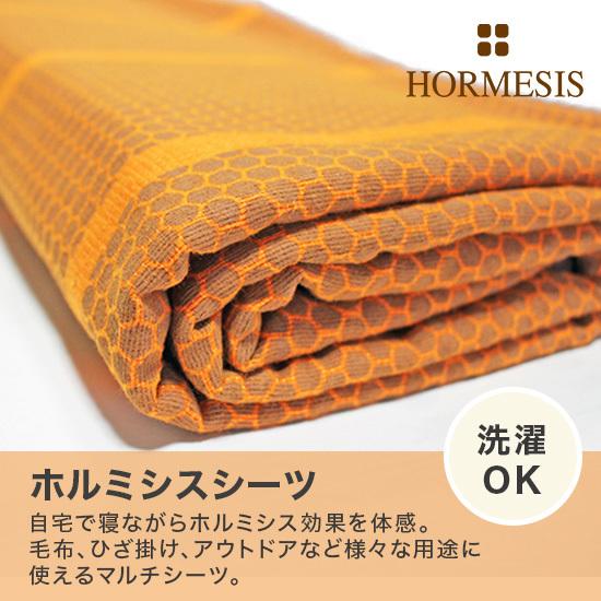 ホルミシス シーツ シングルサイズ 100×200cm オレンジ 日本製プラスケア 公式 ホルミシス効果 ラドン浴 ラジウム効果 毛布 ひざ掛け 膝掛け マルチシーツ ゴムバンド付き 敷