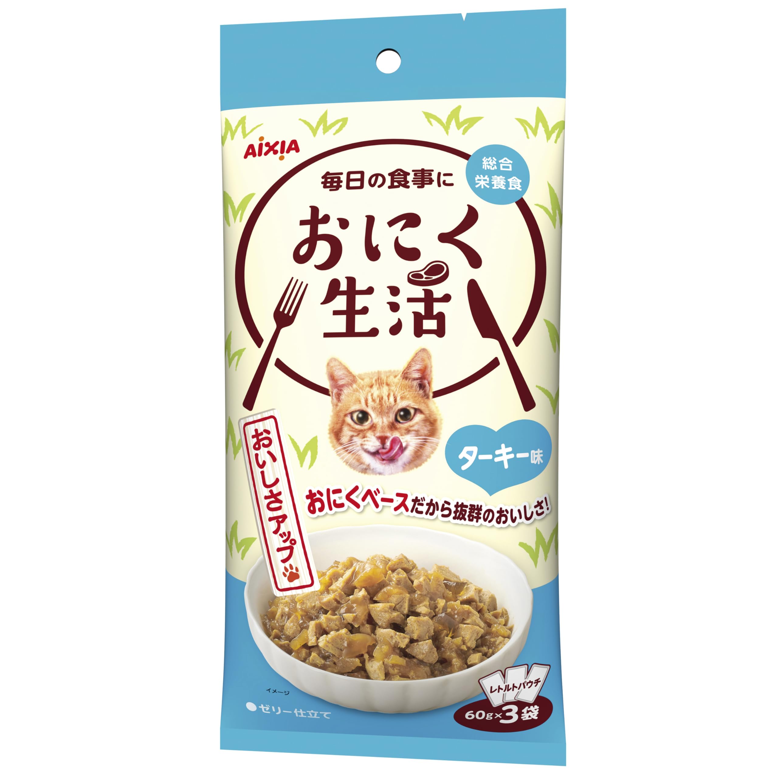 おにく生活 ターキー味 総合栄養食 180g(60g×3袋)×24個セット