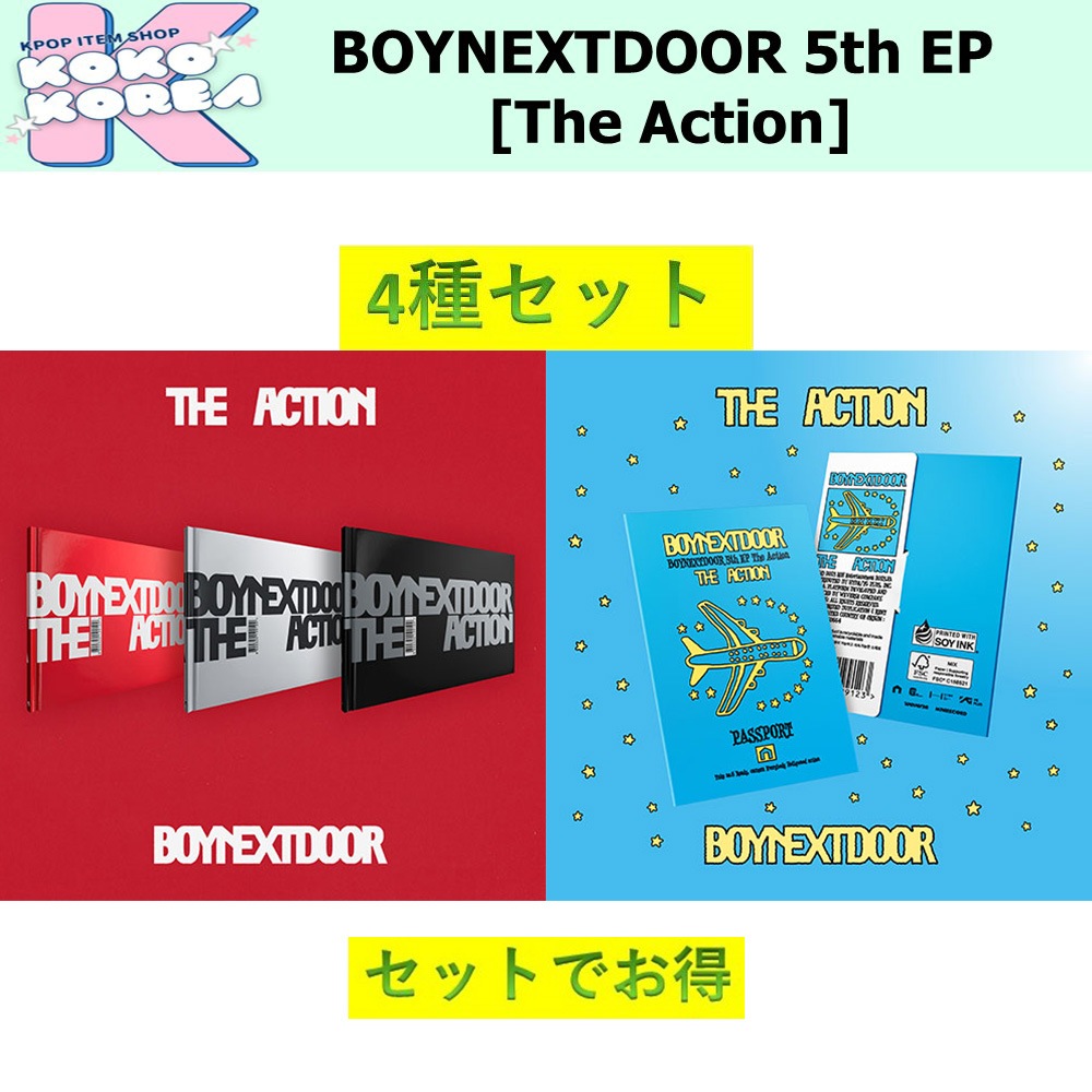 セットでお得 4種セット BOYNEXTDOOR 5th EP [The Action] photobook + Weverse Album