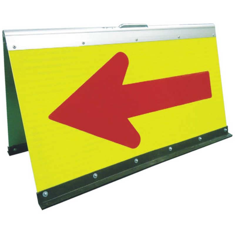 グリーンクロス　グリーンクロス 蛍光高輝度二方向矢印板 イエローグリーン面 赤矢印　1106040413