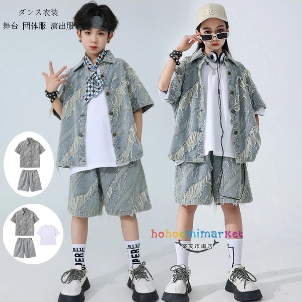 2026新型 タイムセール デニム 上下セット 男の子 女の子 デニム セットアップ キッズダンス かっこいい ダンス キッズダンス デニム ダンスウェア 半袖シャツ 白Tシャツ ショーツ hiph