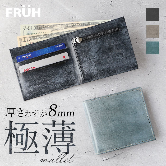 財布 メンズ 二つ折り 通販 ブランド FRUH 薄い 本革 小銭入れあり 薄型財布 サイフ 紳士 レザー さいふ メンズ ウォレット 革財布 コードバン 父の日 プレゼント ギフト 黒 薄い財布
