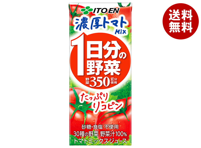 伊藤園 1日分の野菜 濃厚トマトmix 200ml紙パック＊24本入＊(2ケース)