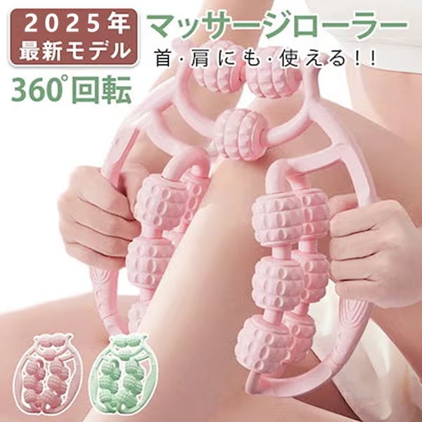 Qoo10] 【3日出荷】筋膜ローラー マッサージロー
