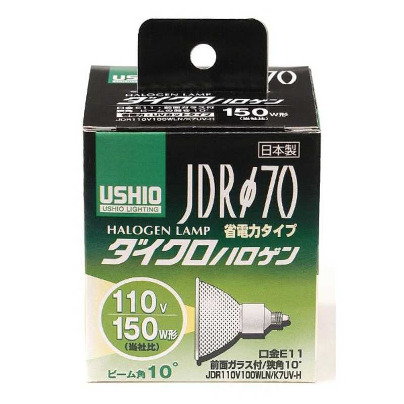 ウシオライティング　JDR110V100WLNK7UVH　JDR110V100WLNK7UVH