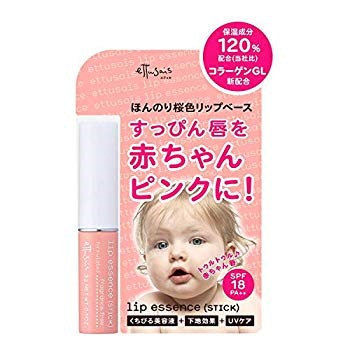 エテュセ リップエッセンス(スティック)N 唇用美容...のサムネイル
