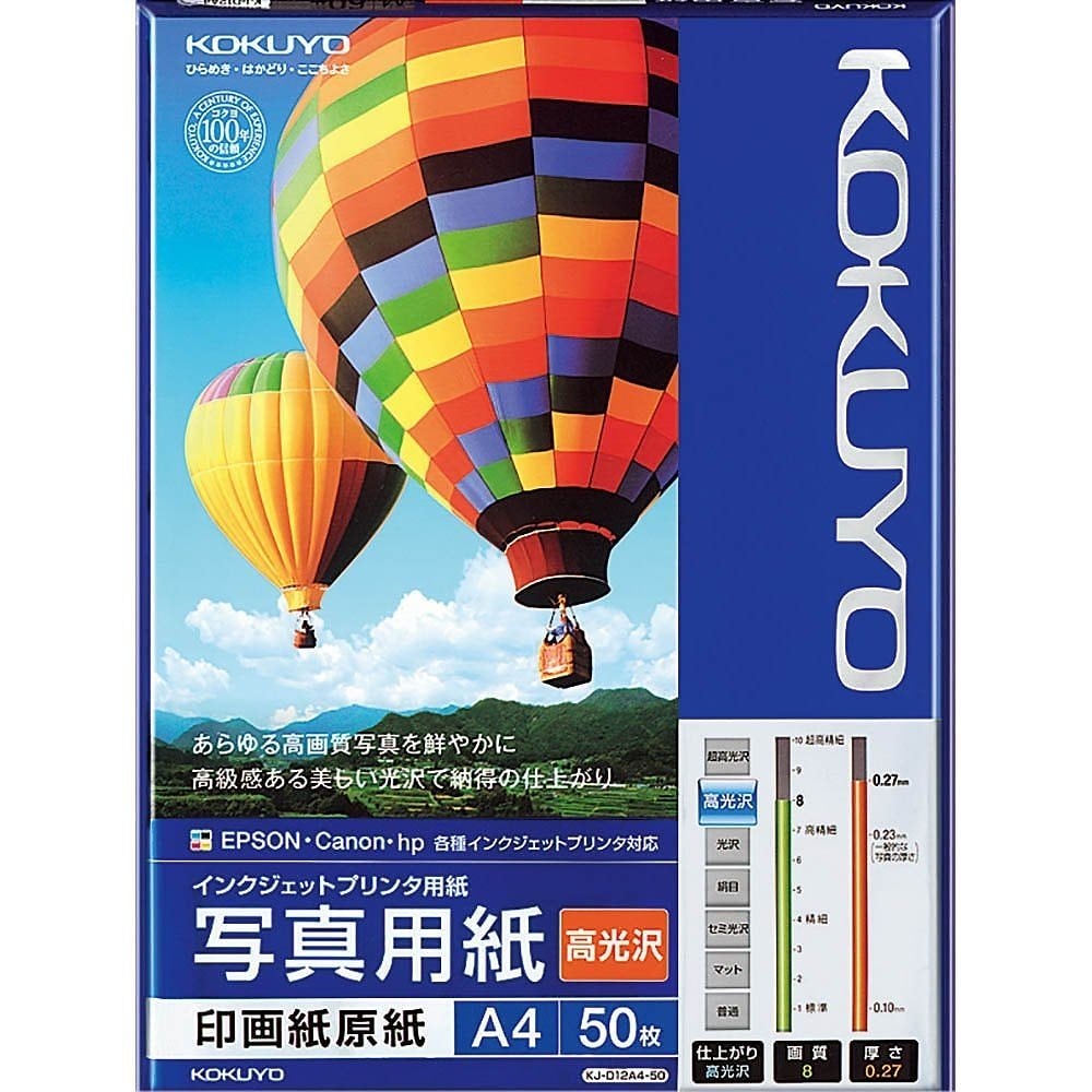 （まとめ買い）インクジェット 写真用紙 印画紙原紙 高光沢 A4 50枚 KJ-D12A4-50 [x3]