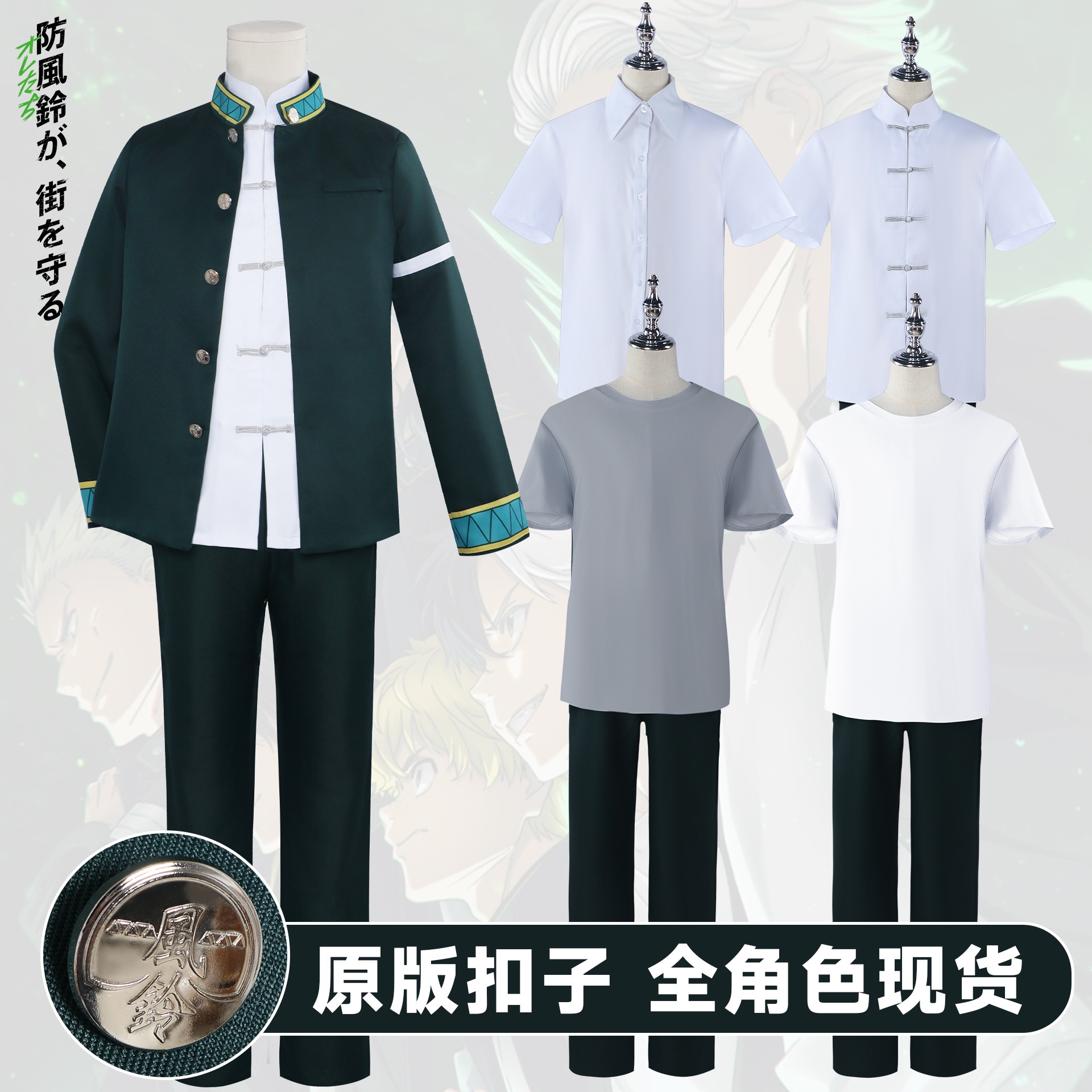 北水アニメ防風鈴cos服蘇